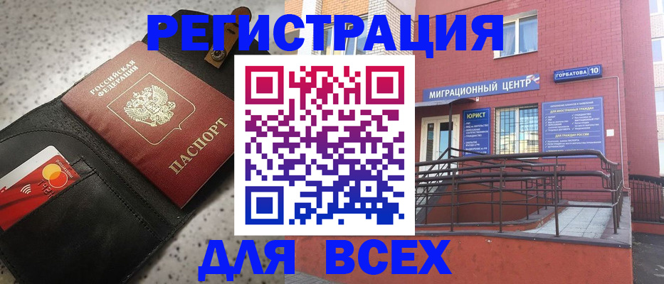 временная регистрация гарантия в Вельске
