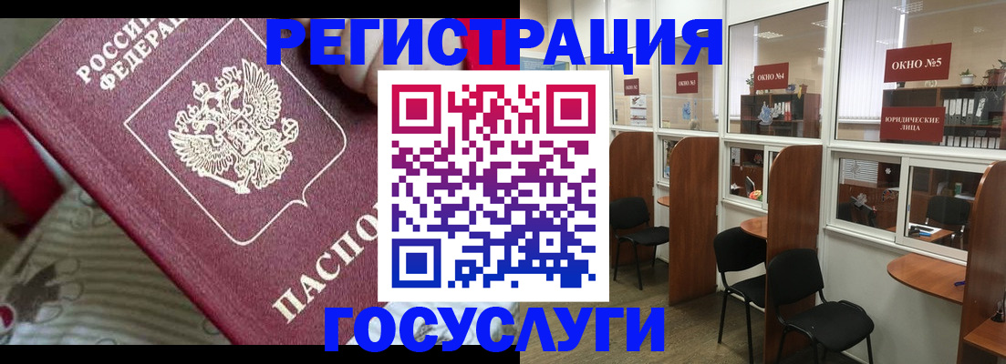миграционный учет в Вельске