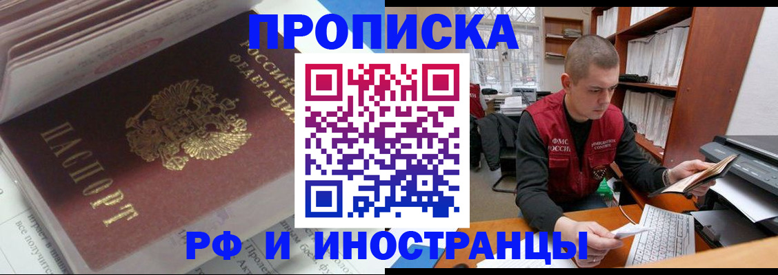 временная регистрация в Вельске